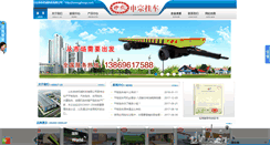 Desktop Screenshot of gmszgc.com